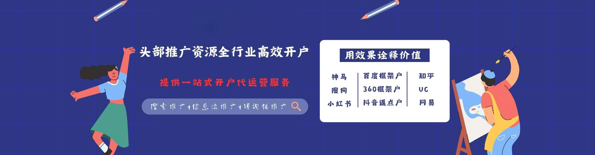 舞钢百度平台推广